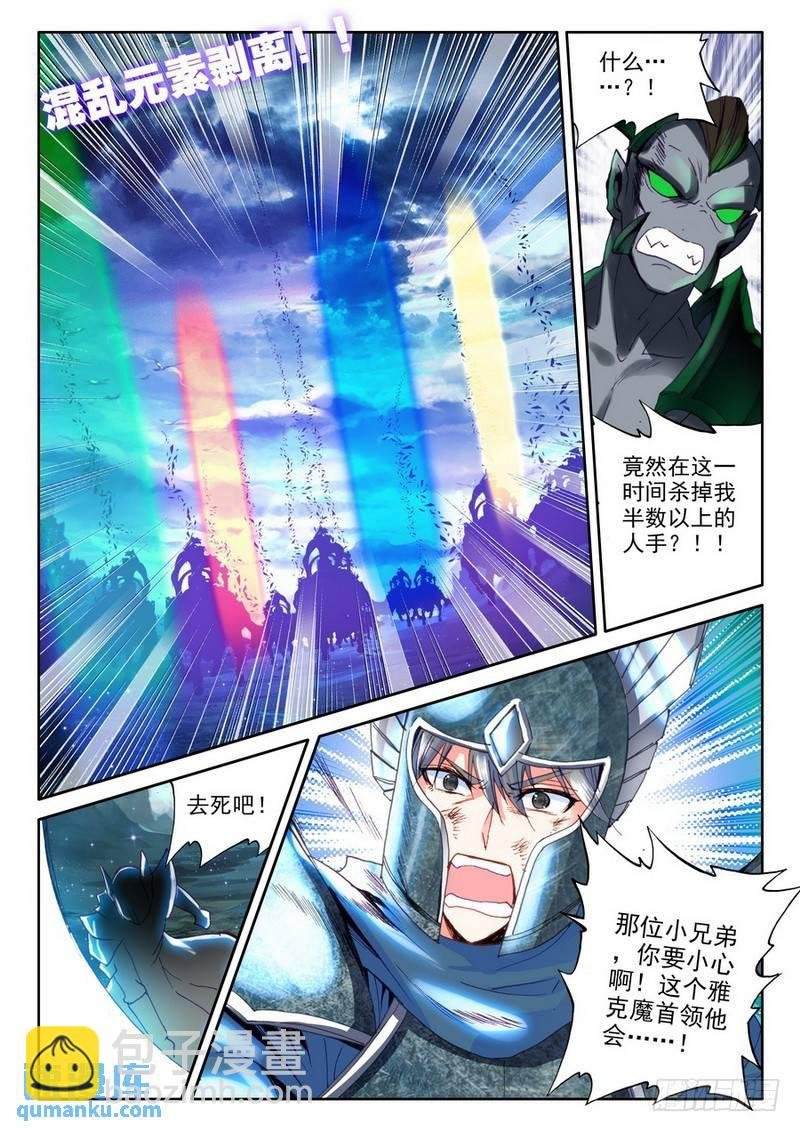 第189话 十六个杀戮任务2