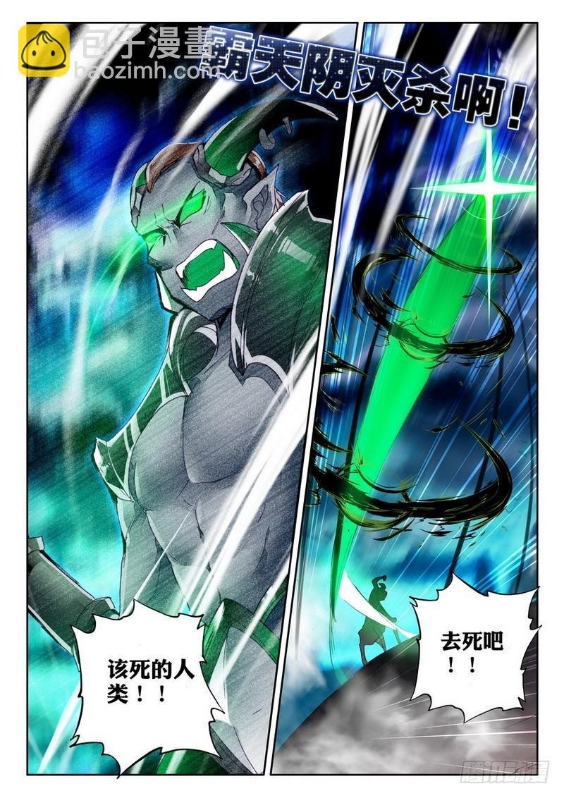 第189话 十六个杀戮任务2