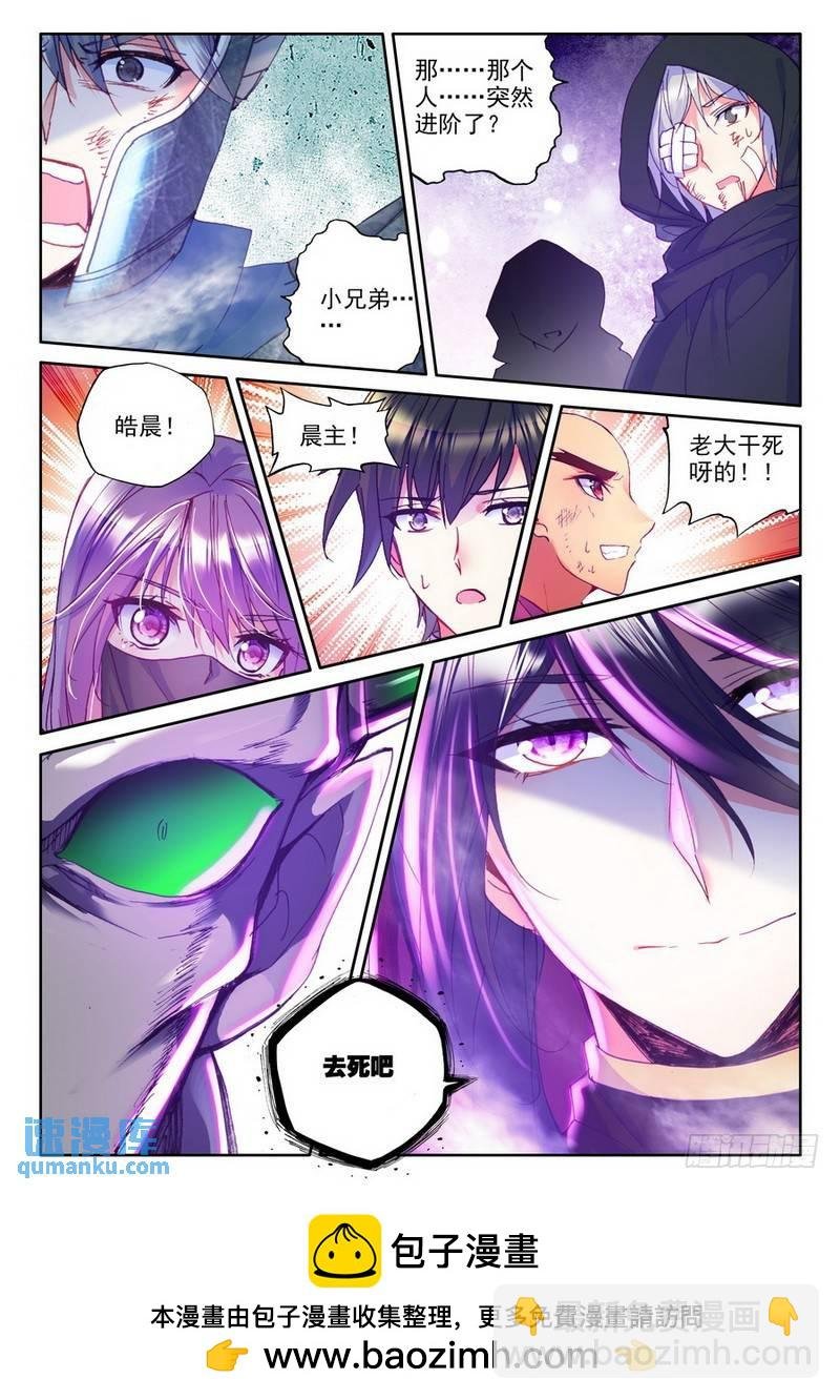 第189话 十六个杀戮任务2