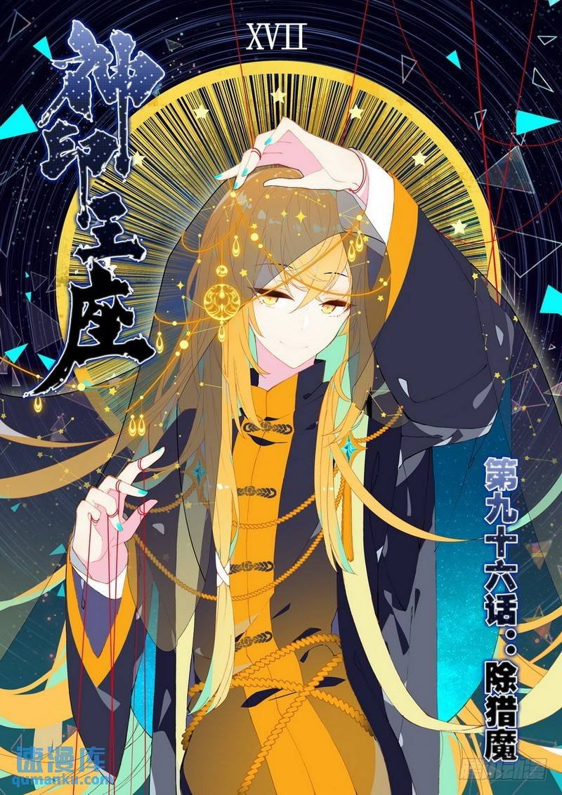 第190话 除猎魔1