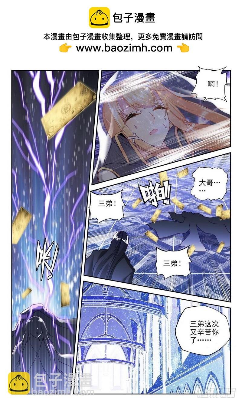 第190话 除猎魔1
