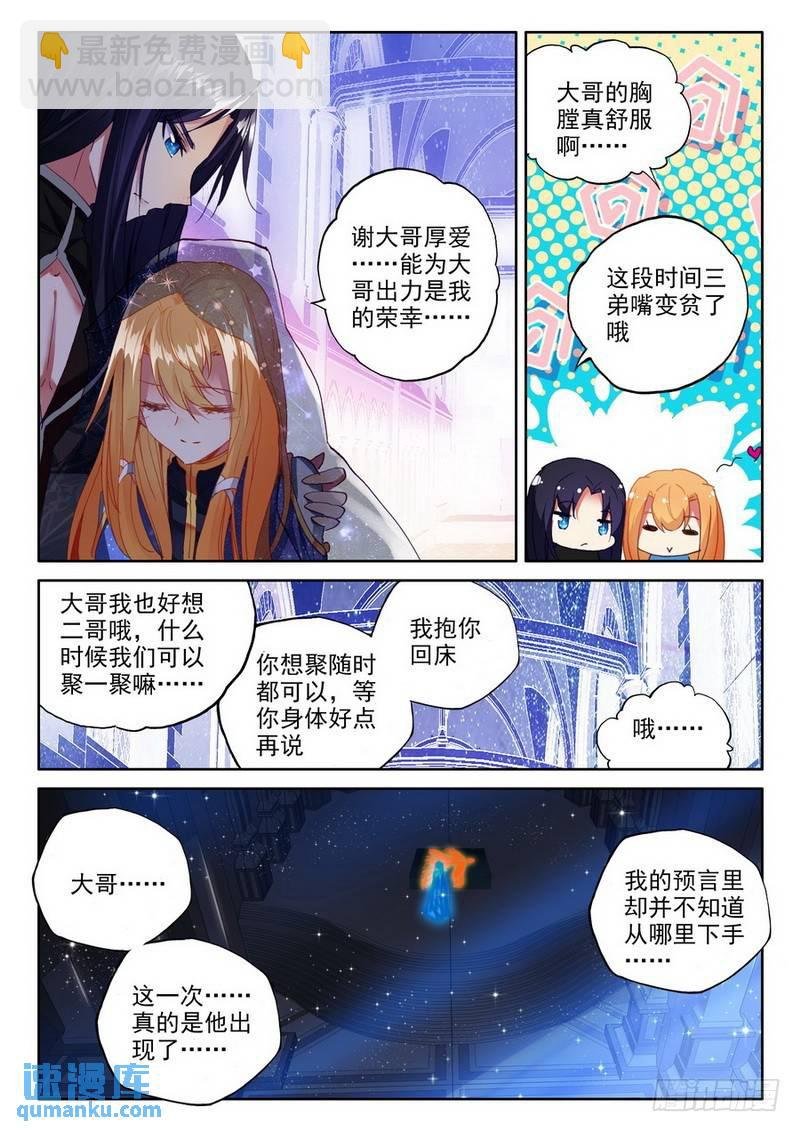 第190话 除猎魔1