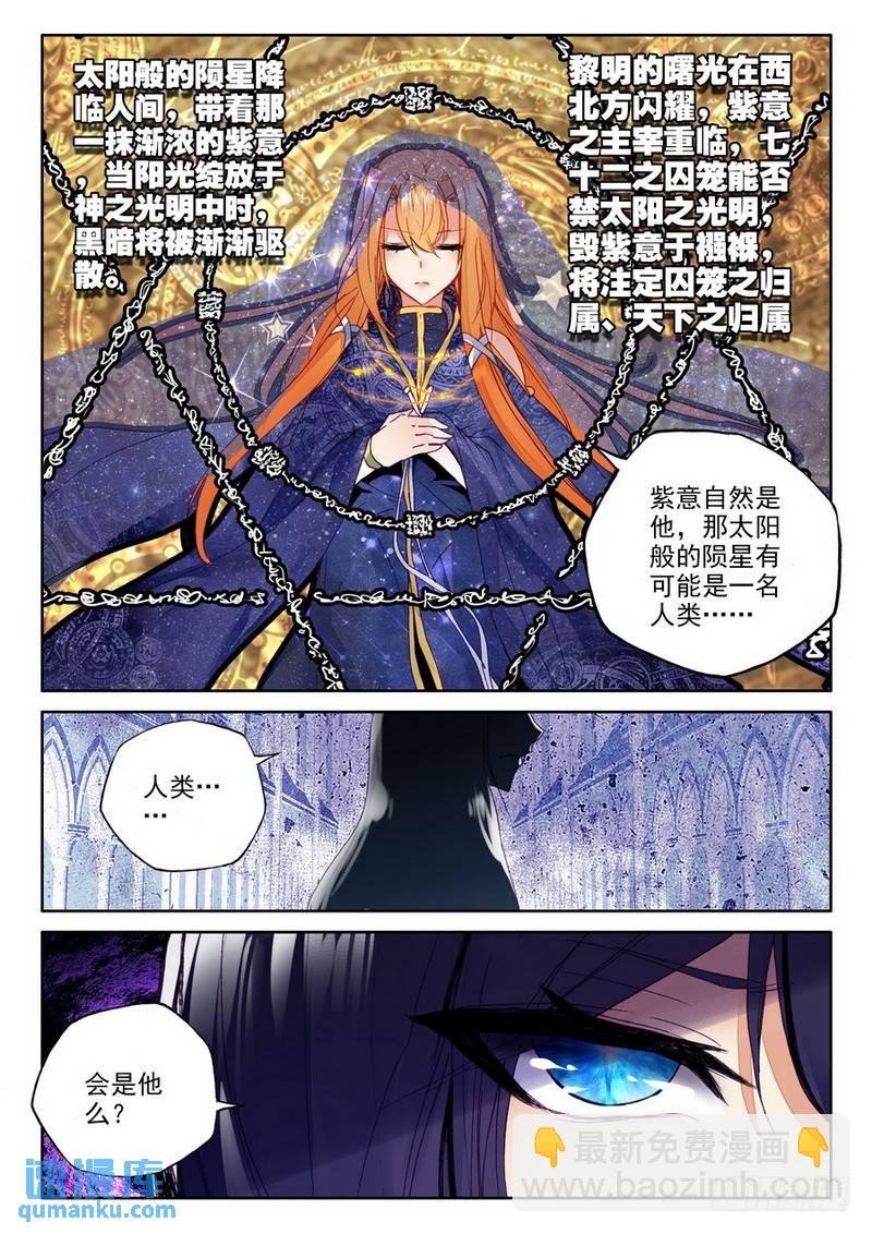 第190话 除猎魔1