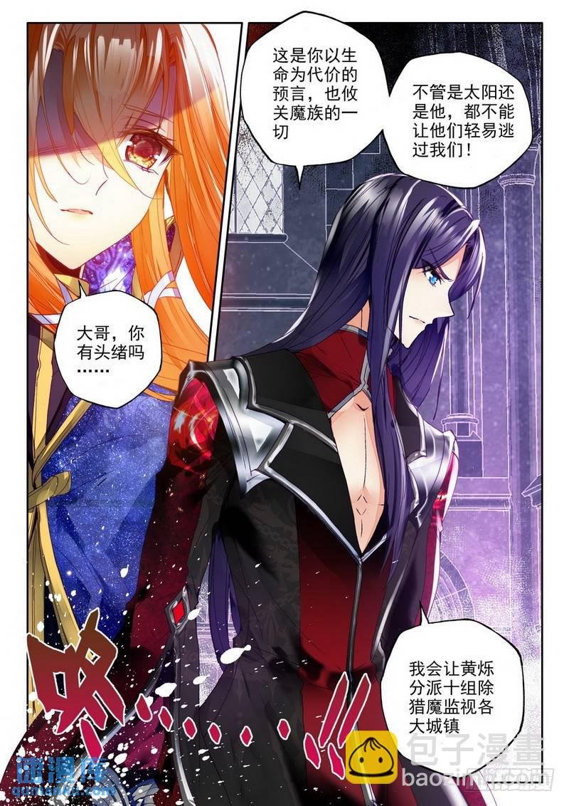 第190话 除猎魔1