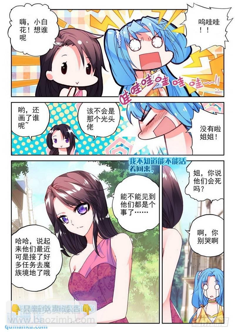 第190话 除猎魔1