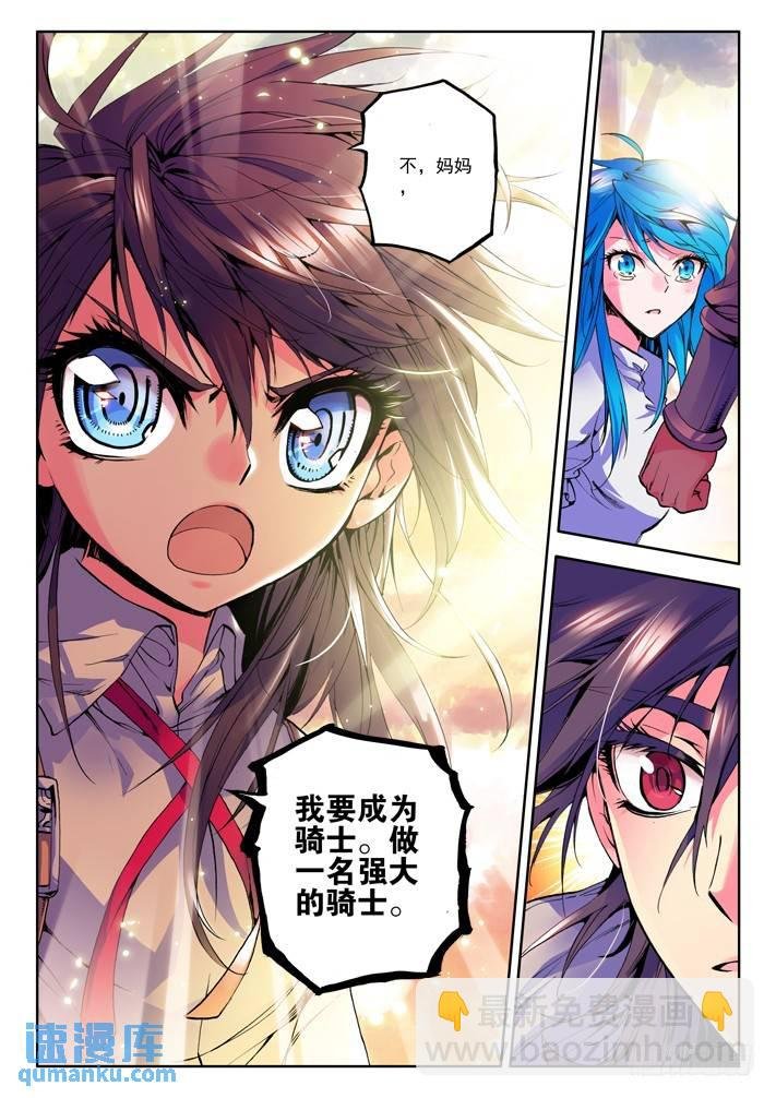 第20话 神圣觉醒
