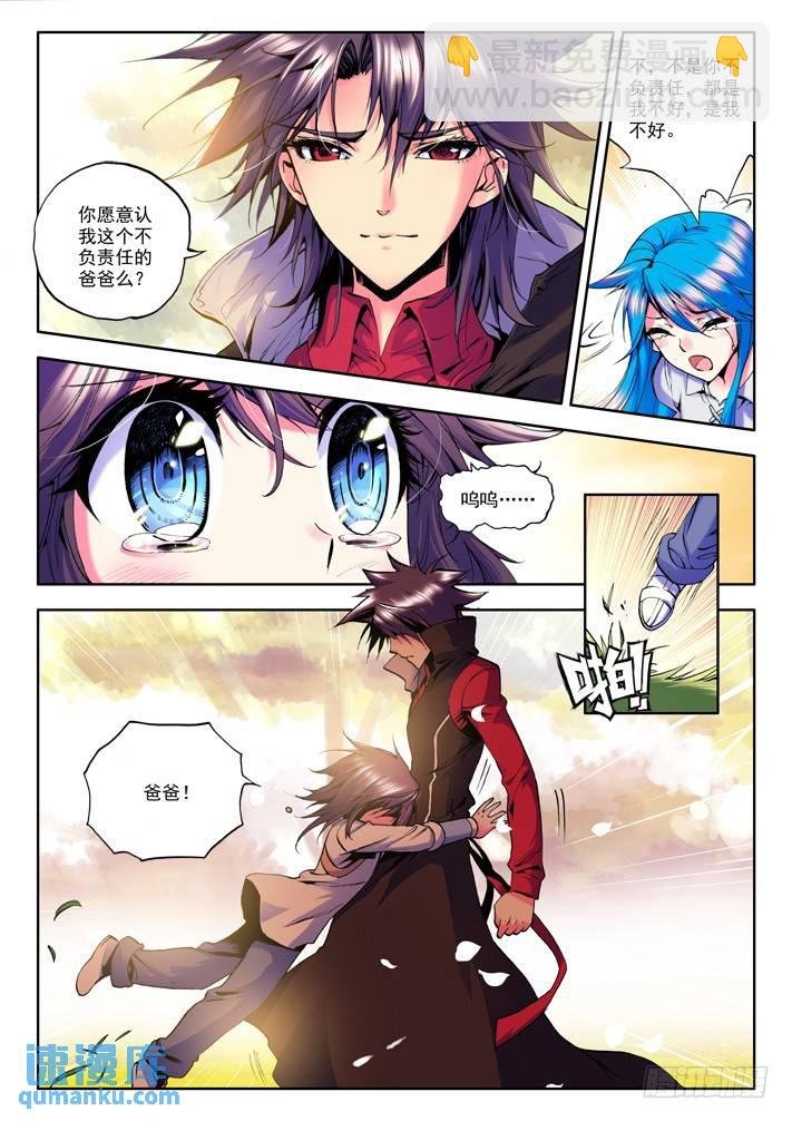 第20话 神圣觉醒