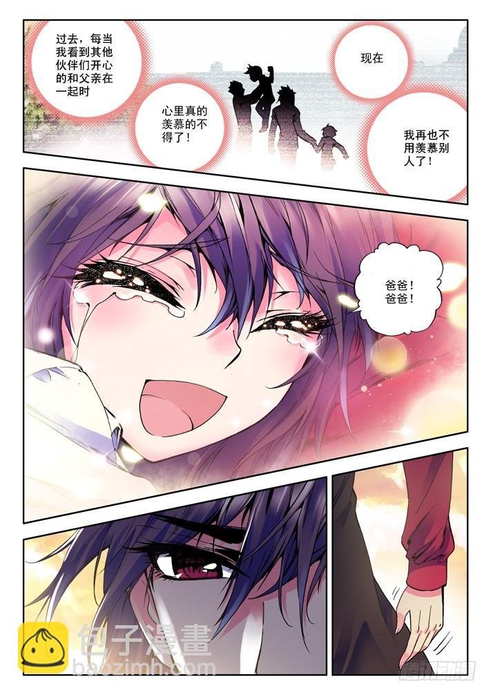 第20话 神圣觉醒