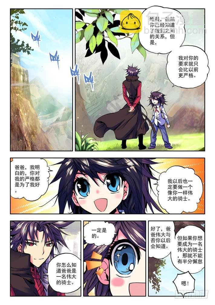 第20话 神圣觉醒
