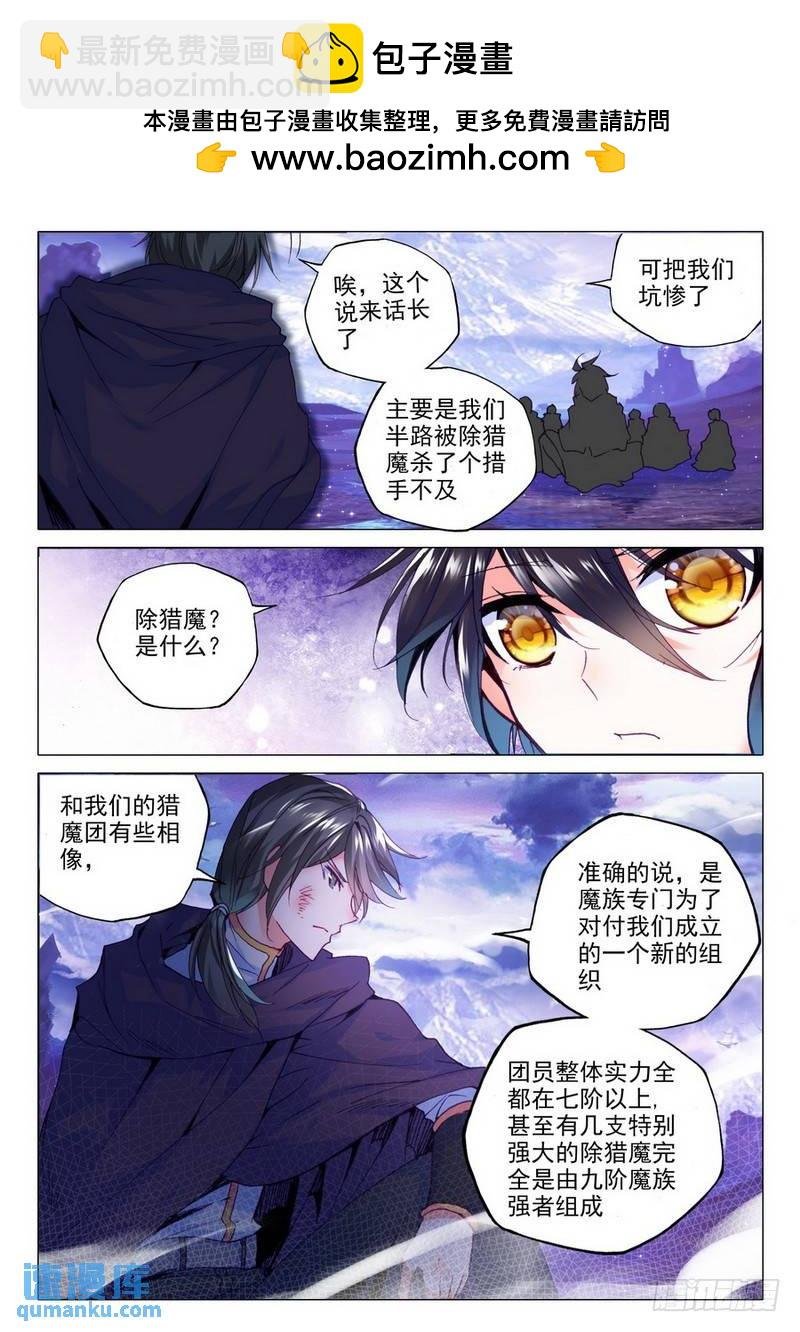 第191话 除猎魔2