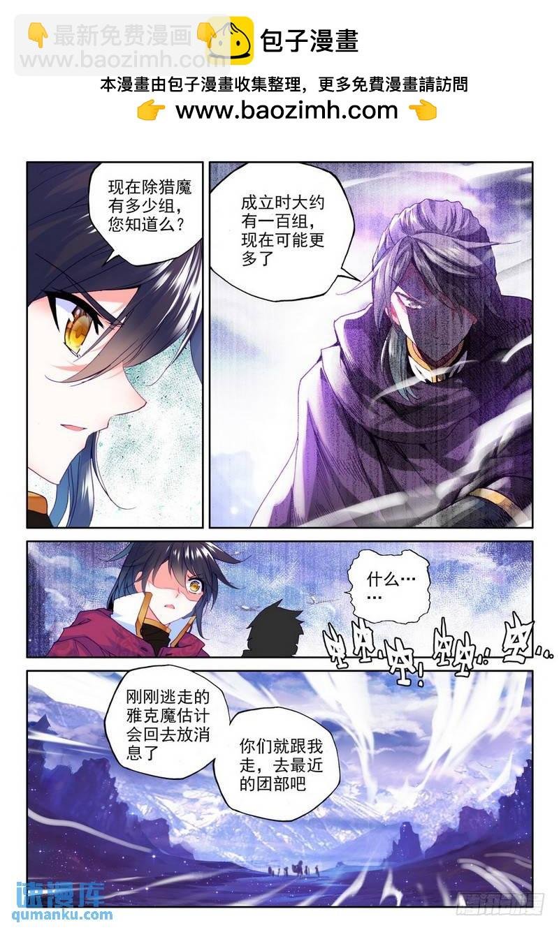 第191话 除猎魔2