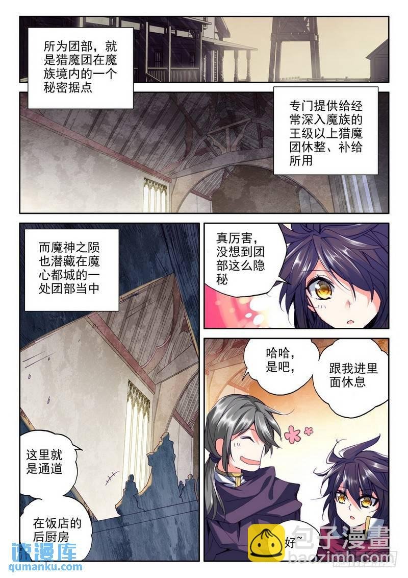 第191话 除猎魔2