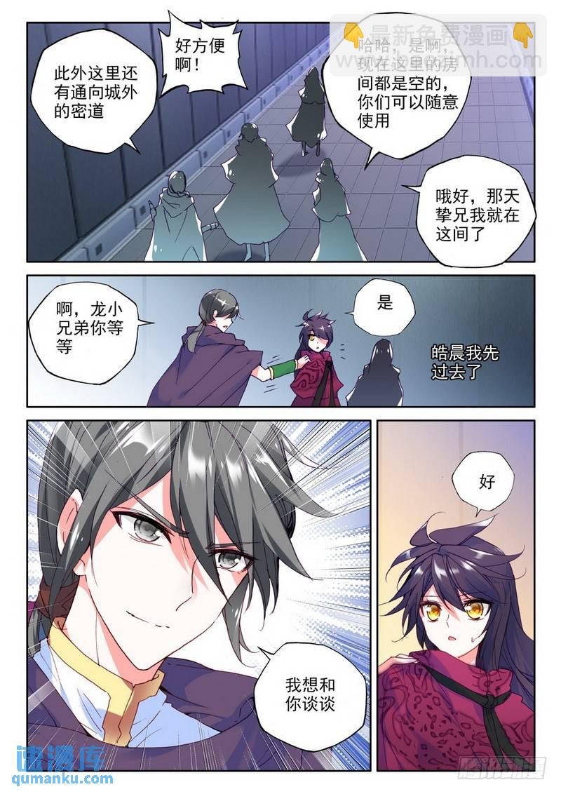 第191话 除猎魔2