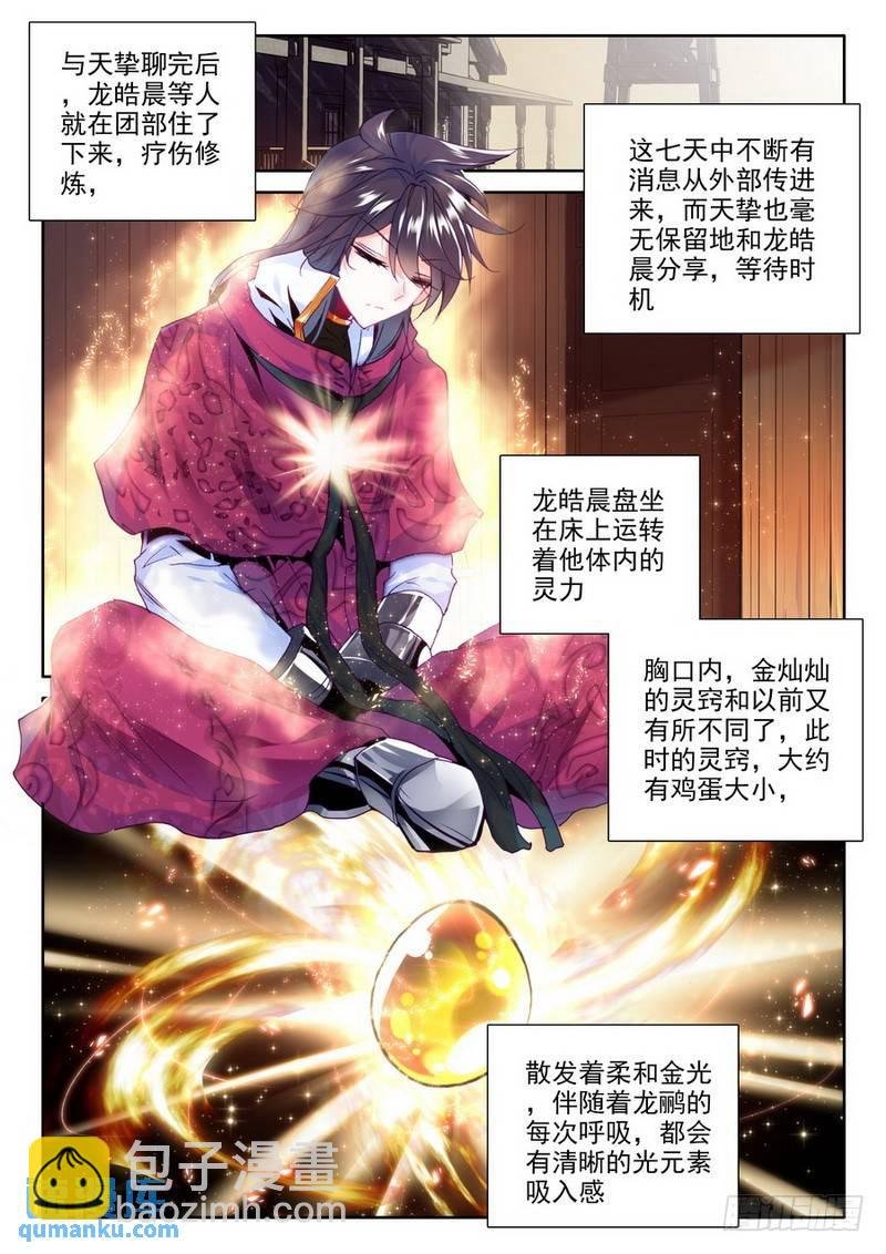 第191话 除猎魔2