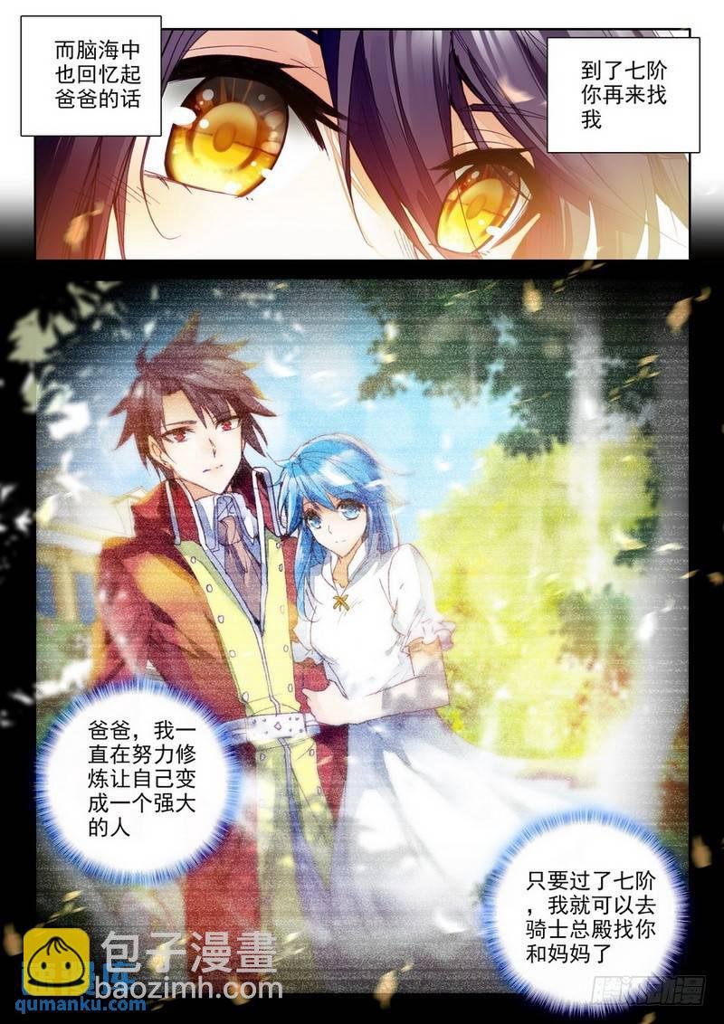 第191话 除猎魔2