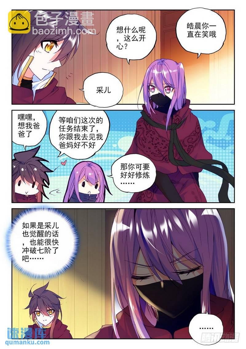 第191话 除猎魔2