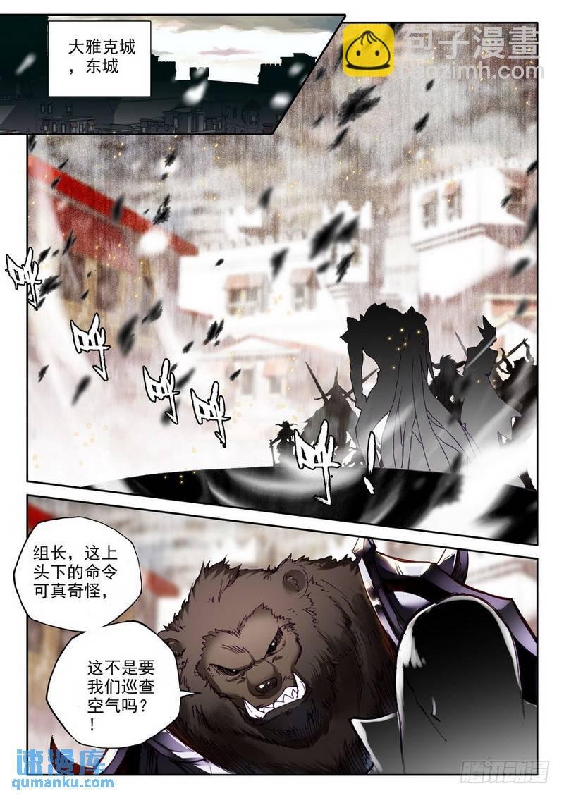 第191话 除猎魔2