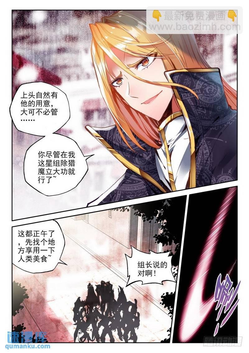 第191话 除猎魔2