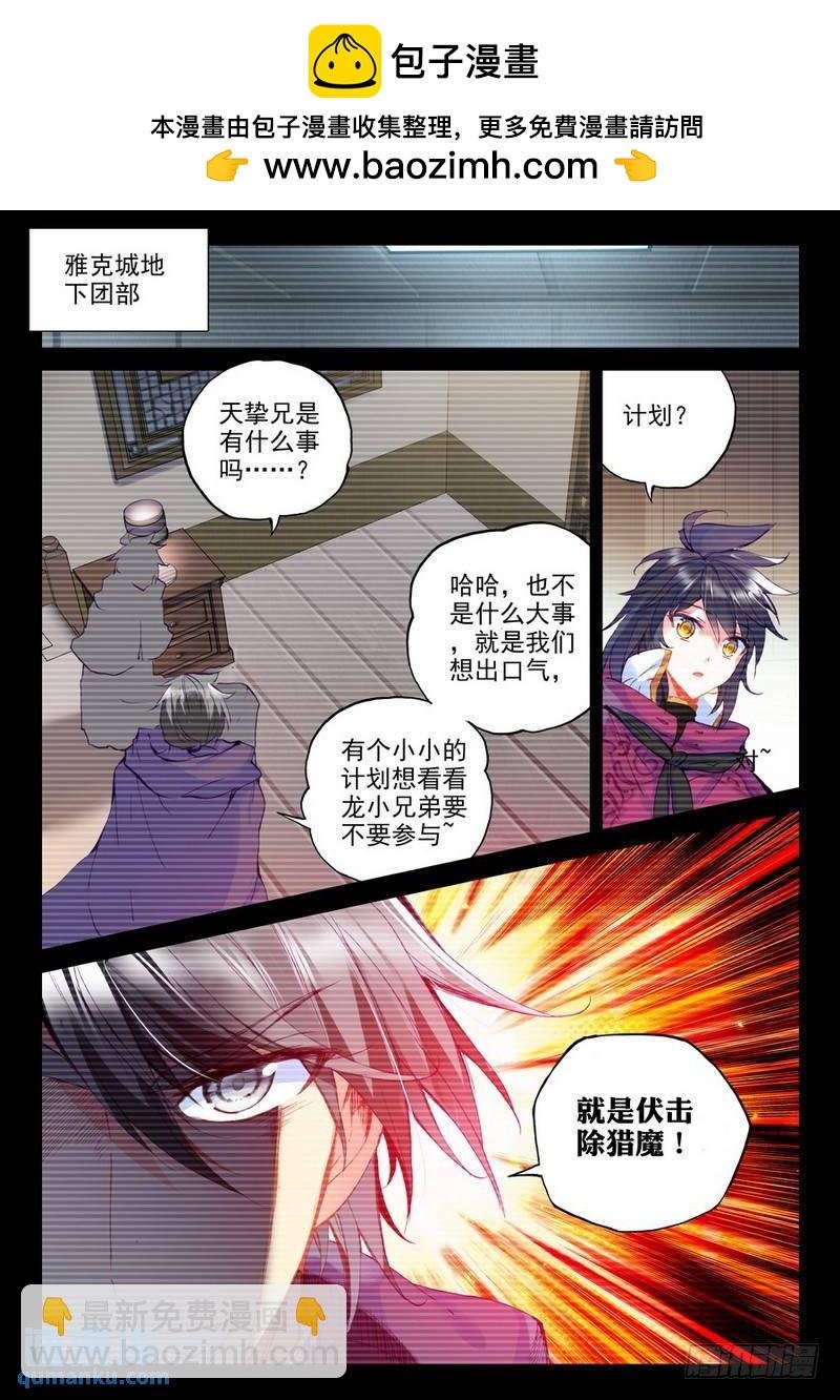 第192话 再次相遇1