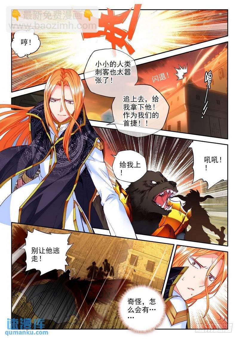第192话 再次相遇1
