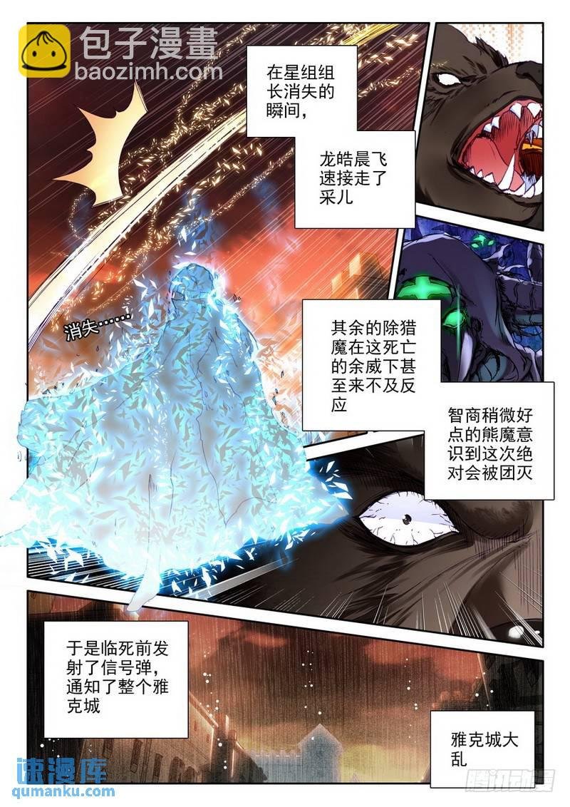 第192话 再次相遇1