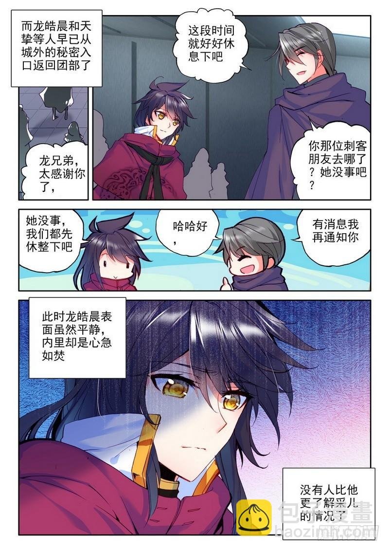 第192话 再次相遇1