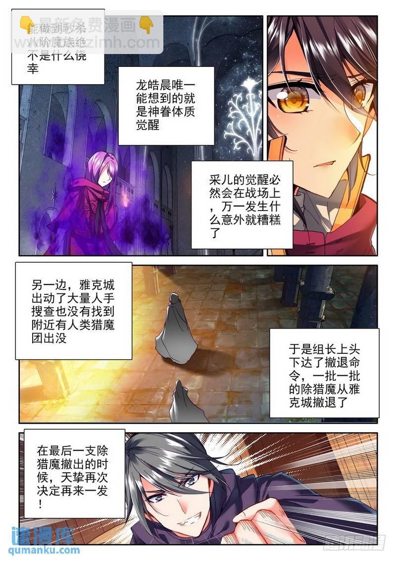 第192话 再次相遇1