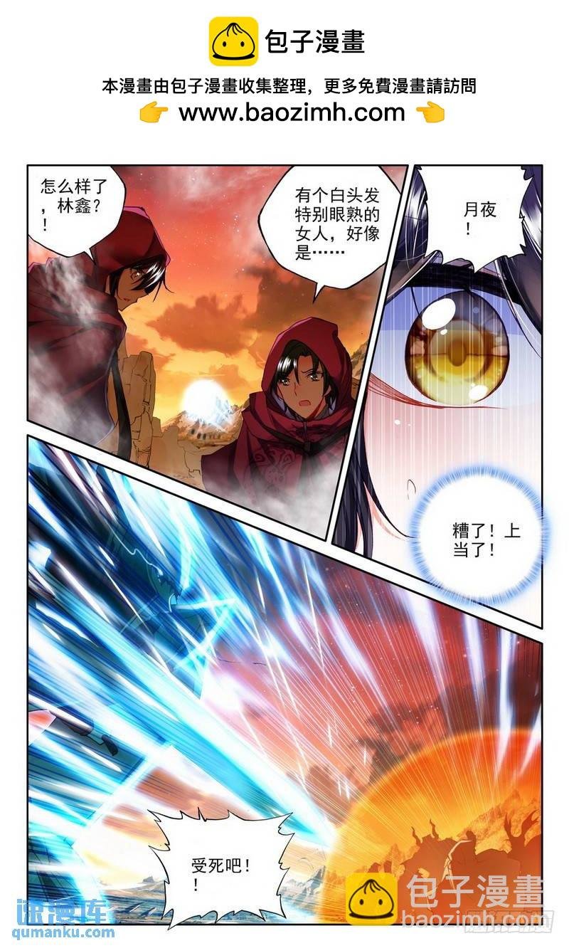 第193话 再次相遇2