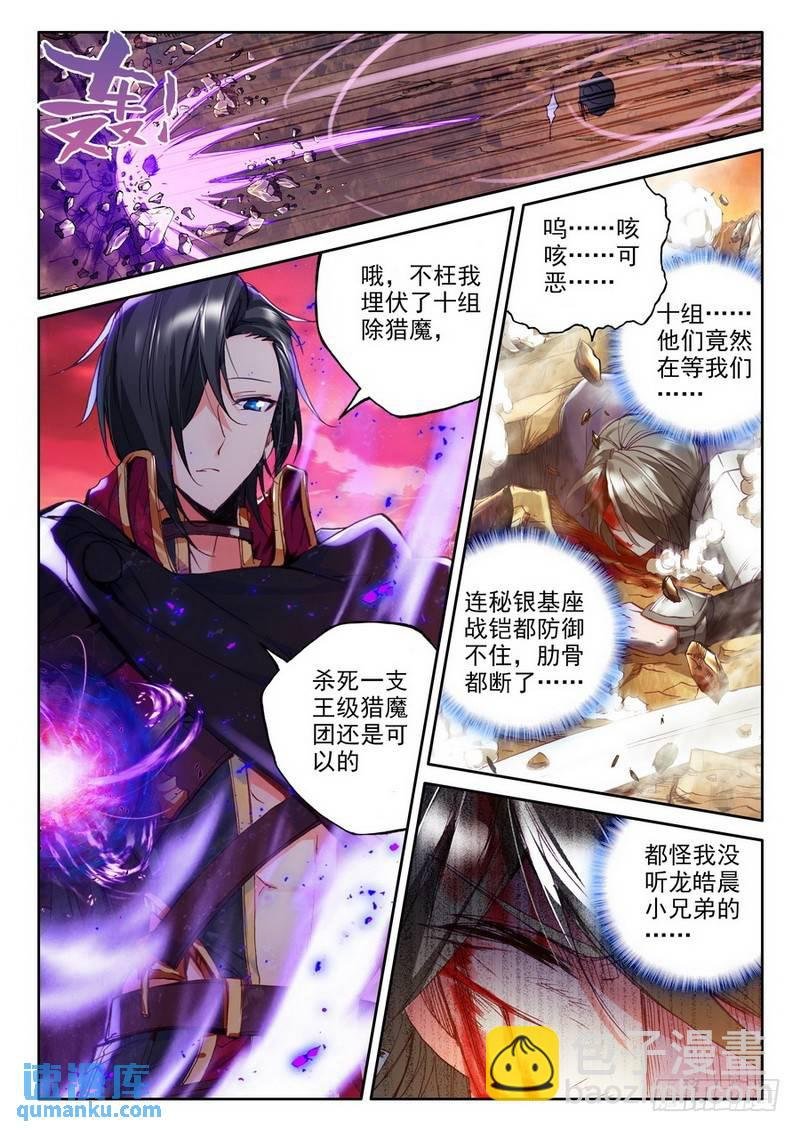 第193话 再次相遇2
