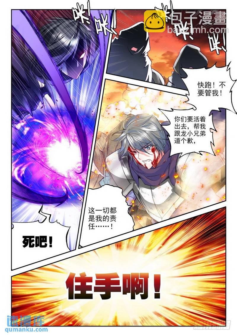 第193话 再次相遇2