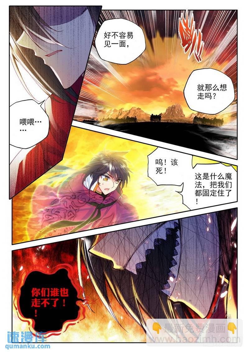 第193话 再次相遇2