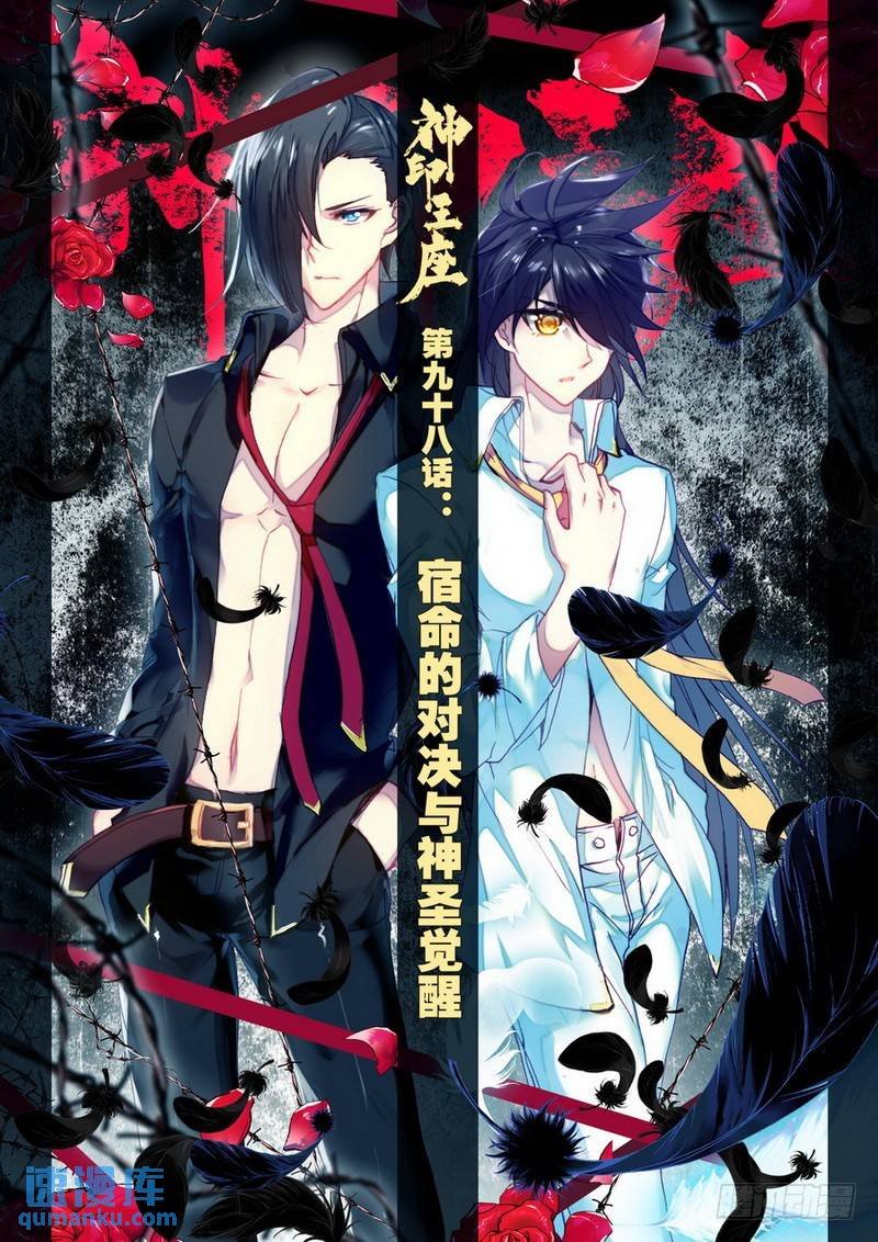 第194话 宿命对决与神圣觉醒1