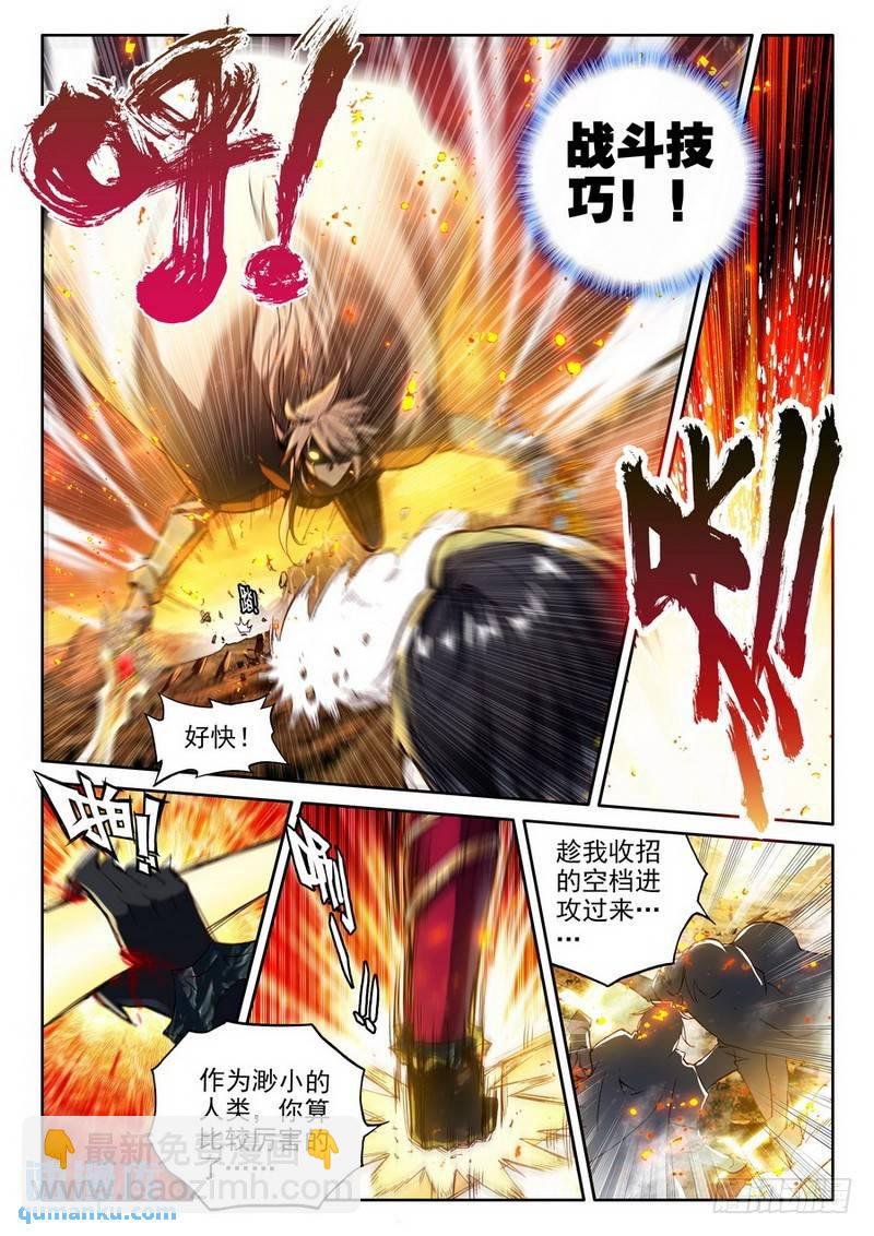 第194话 宿命对决与神圣觉醒1