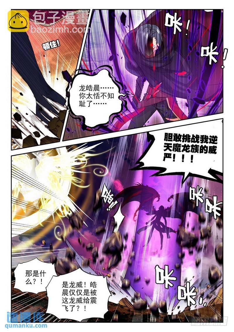 第194话 宿命对决与神圣觉醒1