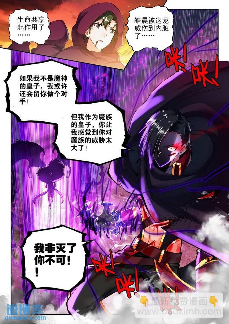 第194话 宿命对决与神圣觉醒1