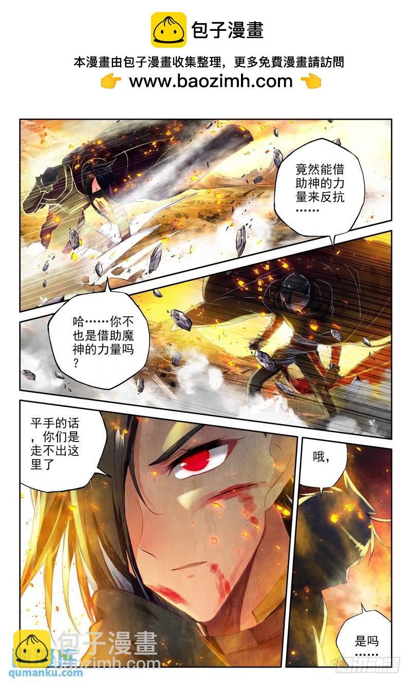 第195话 宿命对决与神圣觉醒2