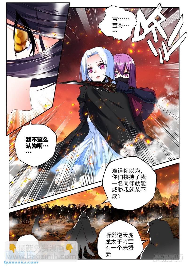 第195话 宿命对决与神圣觉醒2