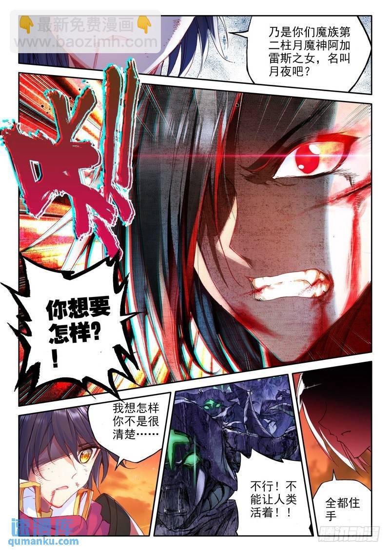 第195话 宿命对决与神圣觉醒2