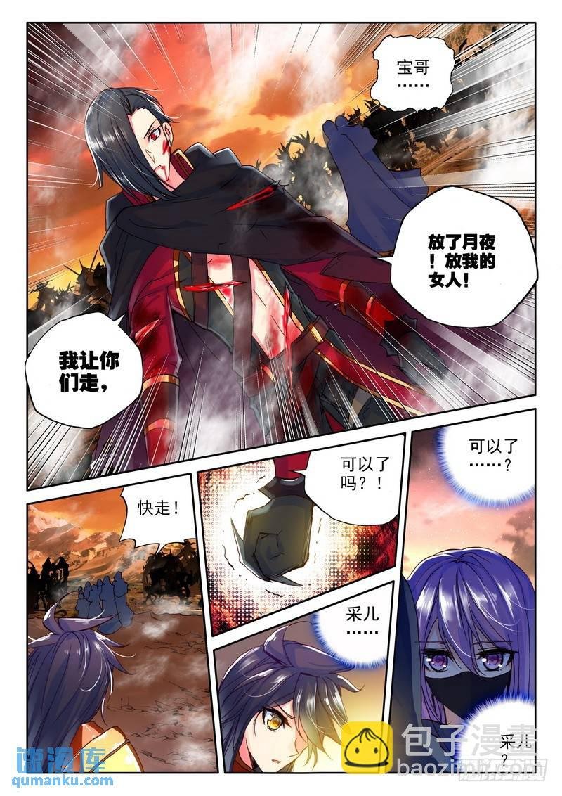 第195话 宿命对决与神圣觉醒2