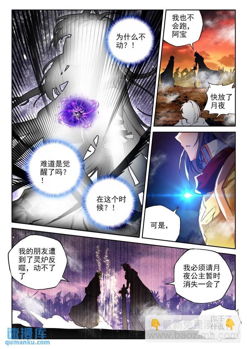 第195话 宿命对决与神圣觉醒2