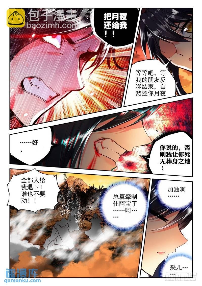第195话 宿命对决与神圣觉醒2