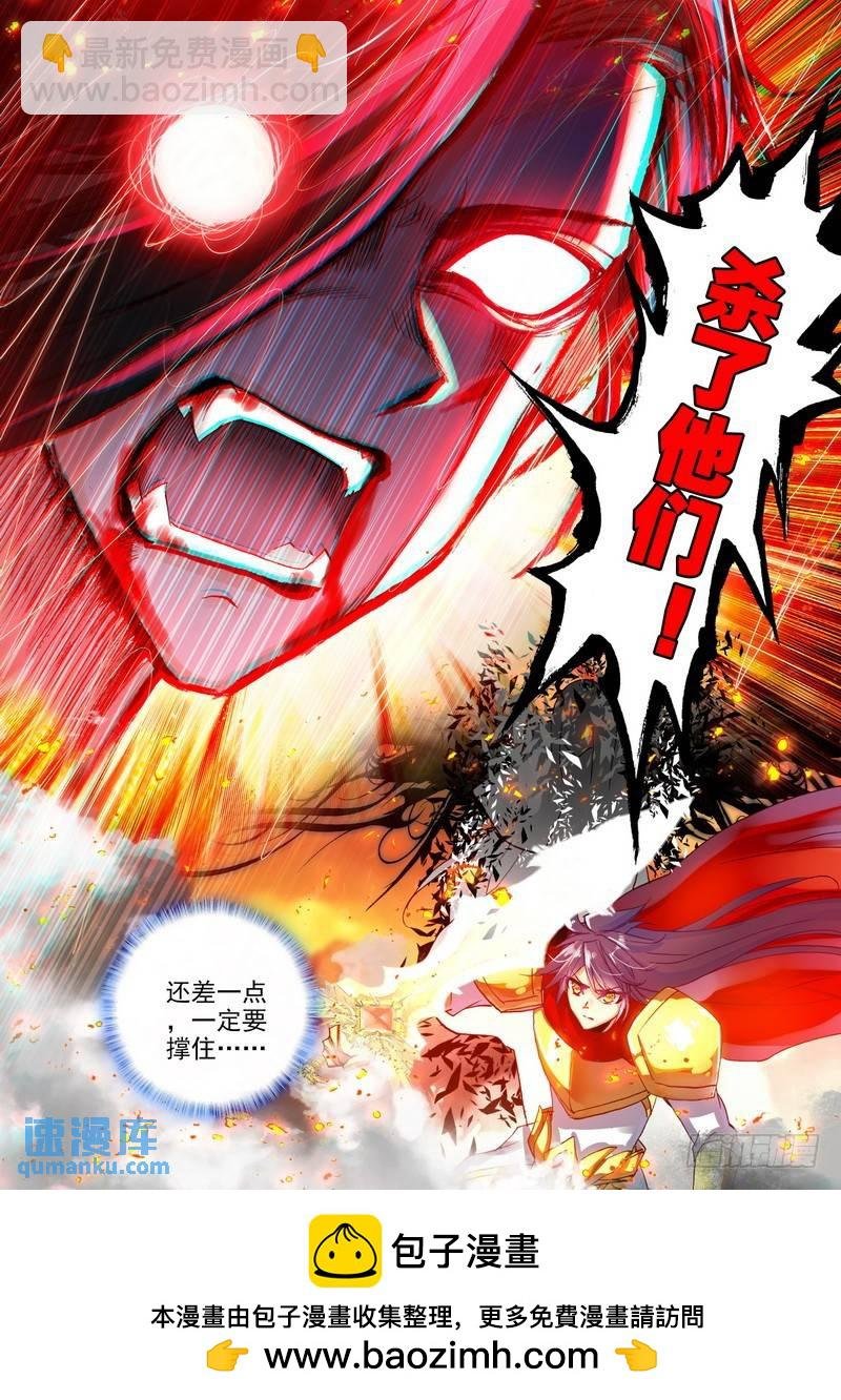 第195话 宿命对决与神圣觉醒2