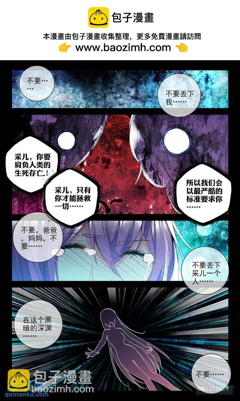 第196话 失忆1