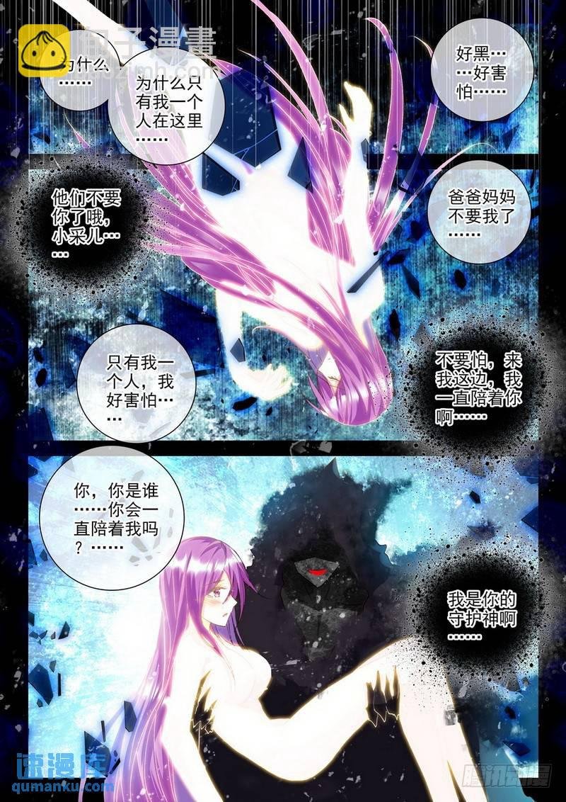 第196话 失忆1