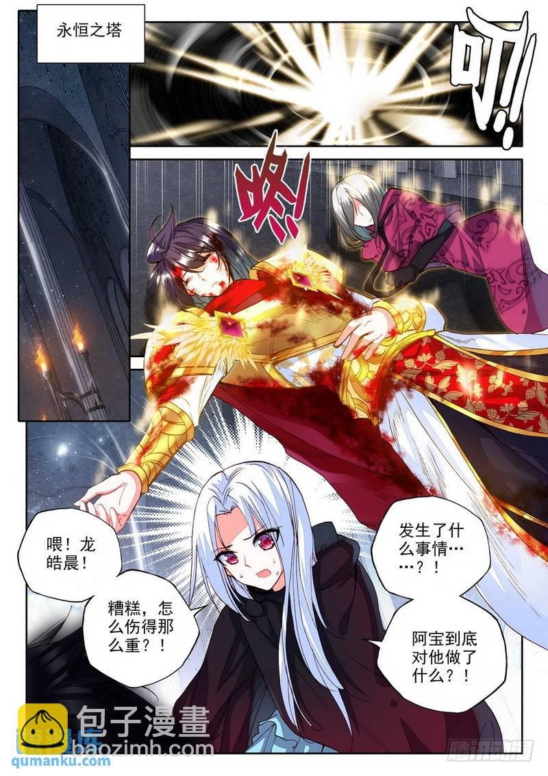 第196话 失忆1