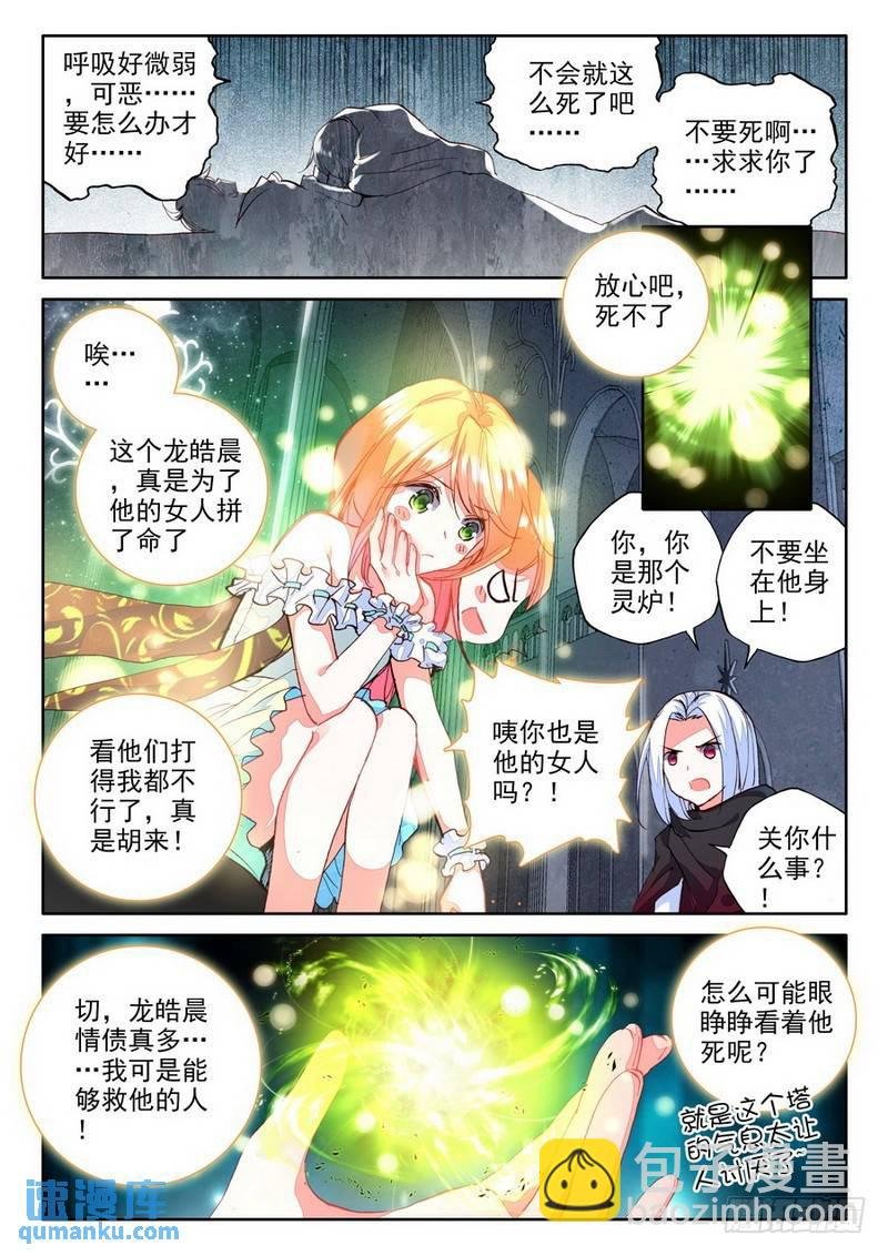 第196话 失忆1