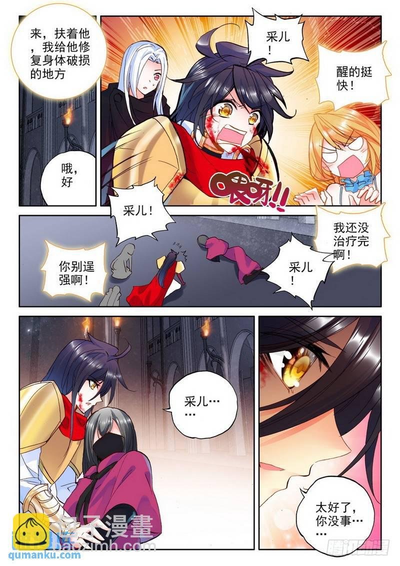 第196话 失忆1
