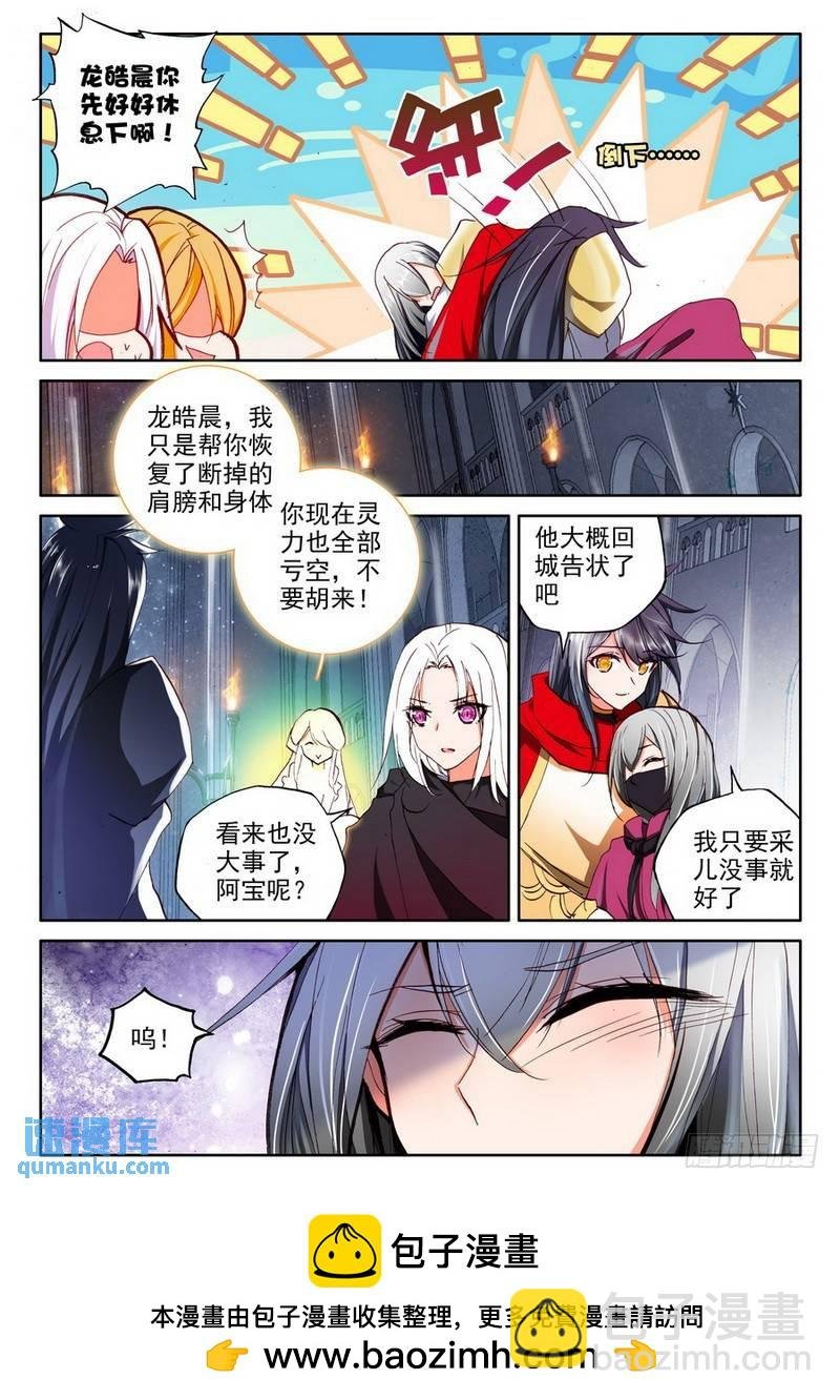 第196话 失忆1