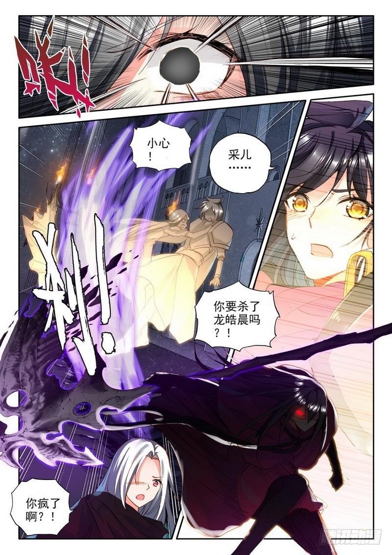 第197话 失忆2
