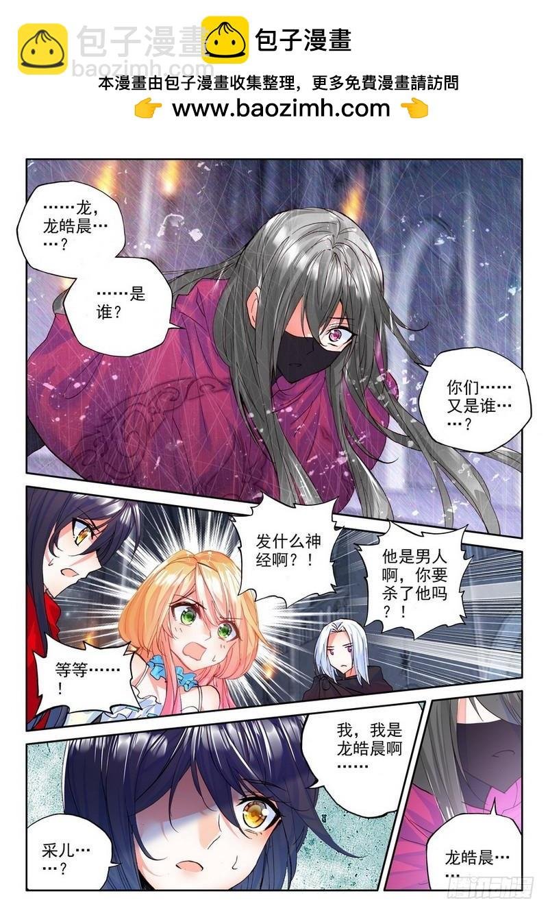 第197话 失忆2